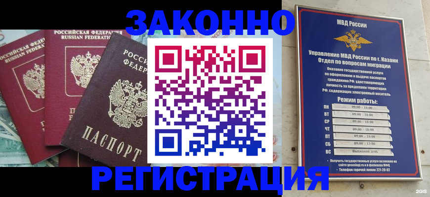 временная регистрация поиск в Калаче