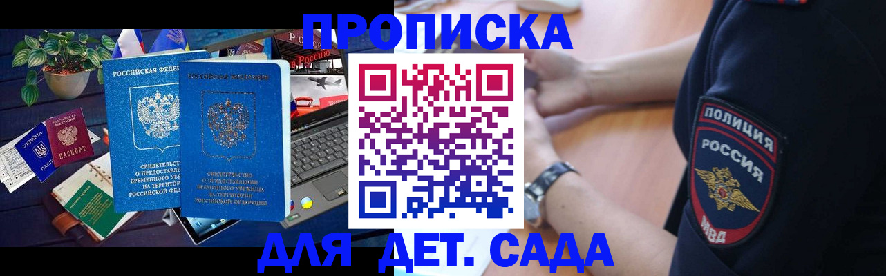 временная регистрация адрес в Калаче