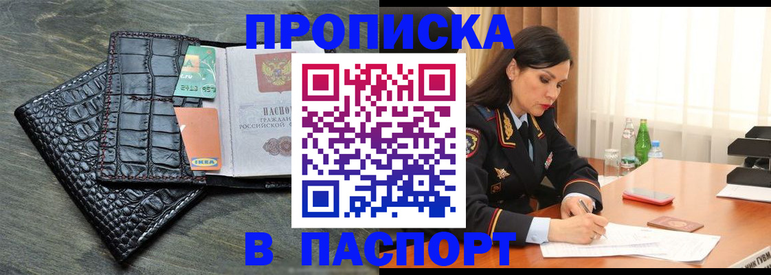 временная регистрация в Калаче