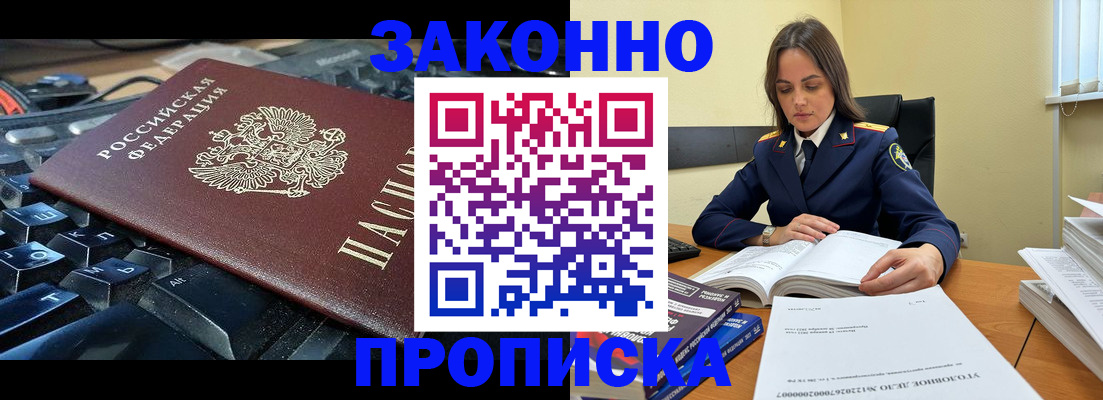 временная регистрация гарантия в Калаче